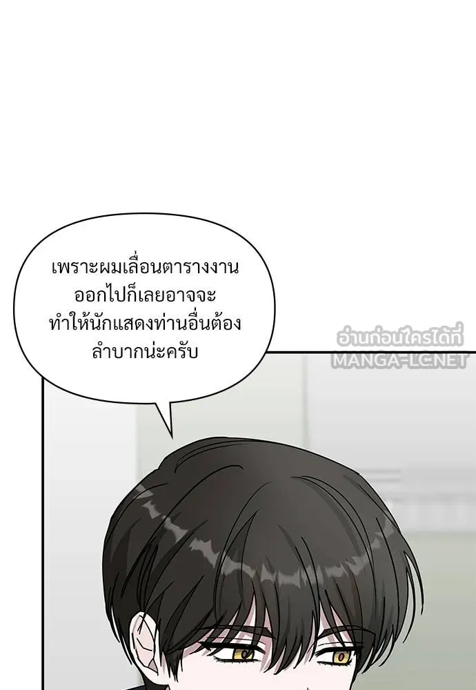 ฉันเนี่ยนะ ตอนที่ 79 รูปที่ 28