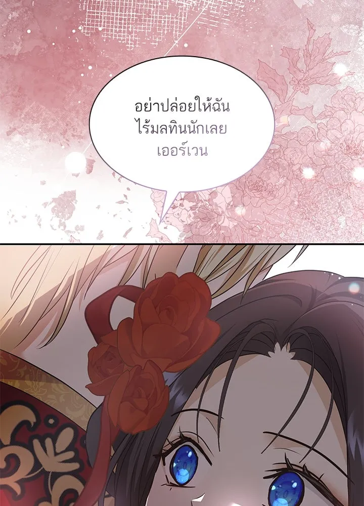 อดีตภรรยาของพระเอกหนุ่มจอมคลั่งรัก ตอนที่ 22 รูปที่ 118