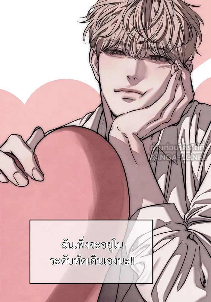 ปฏิบัติการลับบุกโรงเรียนไฮโซ ตอนที่ 108 รูปที่ 57