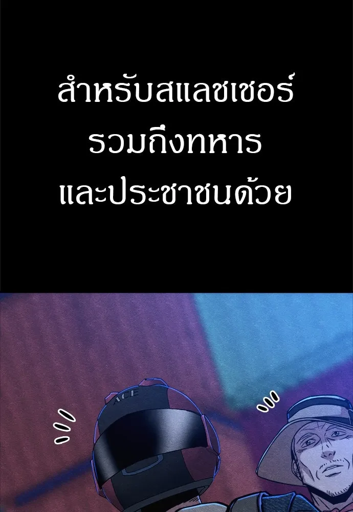 Zombie X Slasher ตอนที่ 58 รูปที่ 77