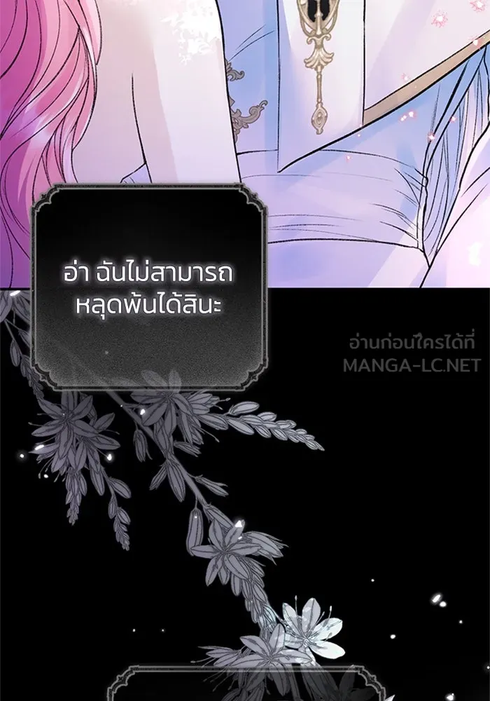 ไหนบอกว่าฉันใกล้ตาย ตอนที่ 55 รูปที่ 96