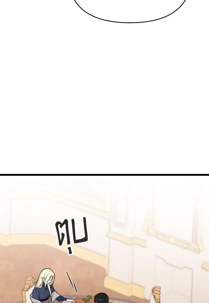 จำเลยหัวใจ ตอนที่ 4 รูปที่ 100