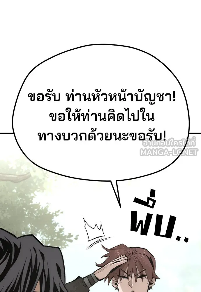 เส้นทางสู่เทพมาร ตอนที่ 116 รูปที่ 156