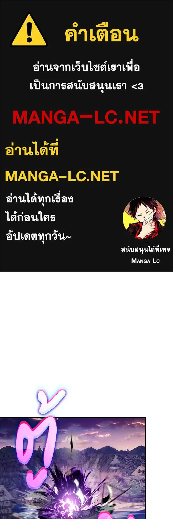 ลูกชายคนเล็กของดยุกคือมือสังหาร ตอนที่ 66 รูปที่ 1