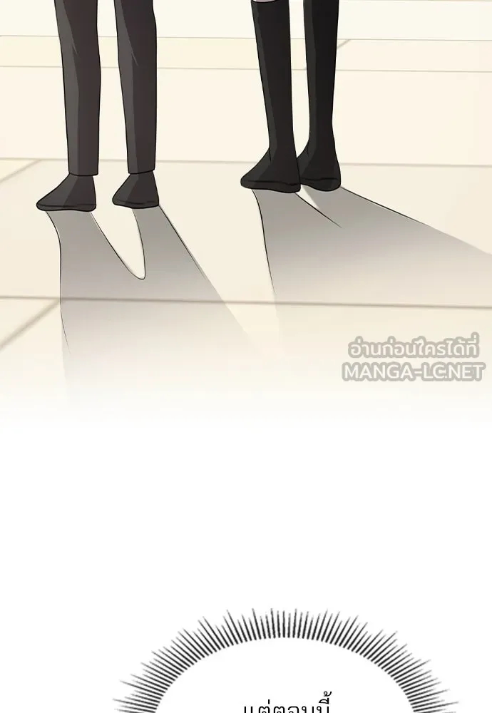 รักผิดแผน ตอนที่ 69 รูปที่ 84