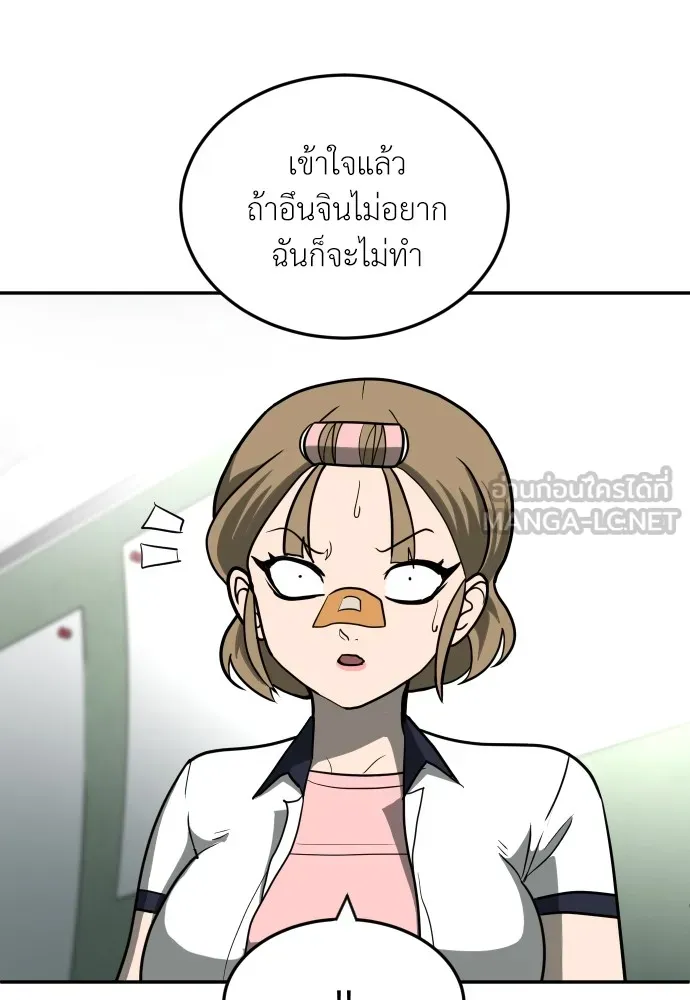 สนามเด็กล่า ตอนที่ 12 รูปที่ 111