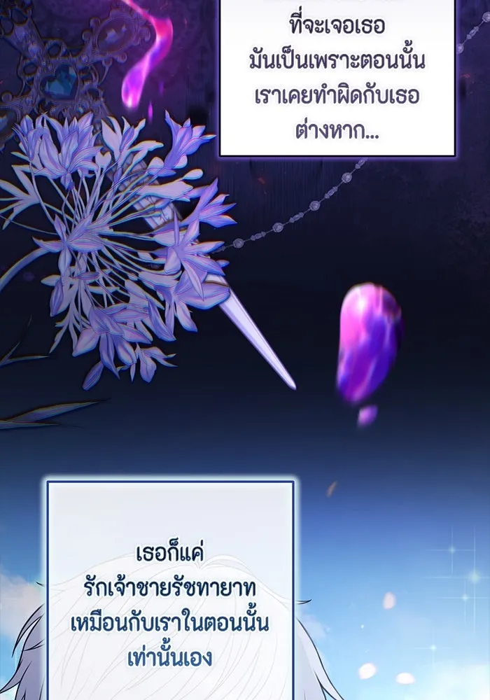 ละครชีวิตลิขิตรัก ตอนที่ 29 รูปที่ 14