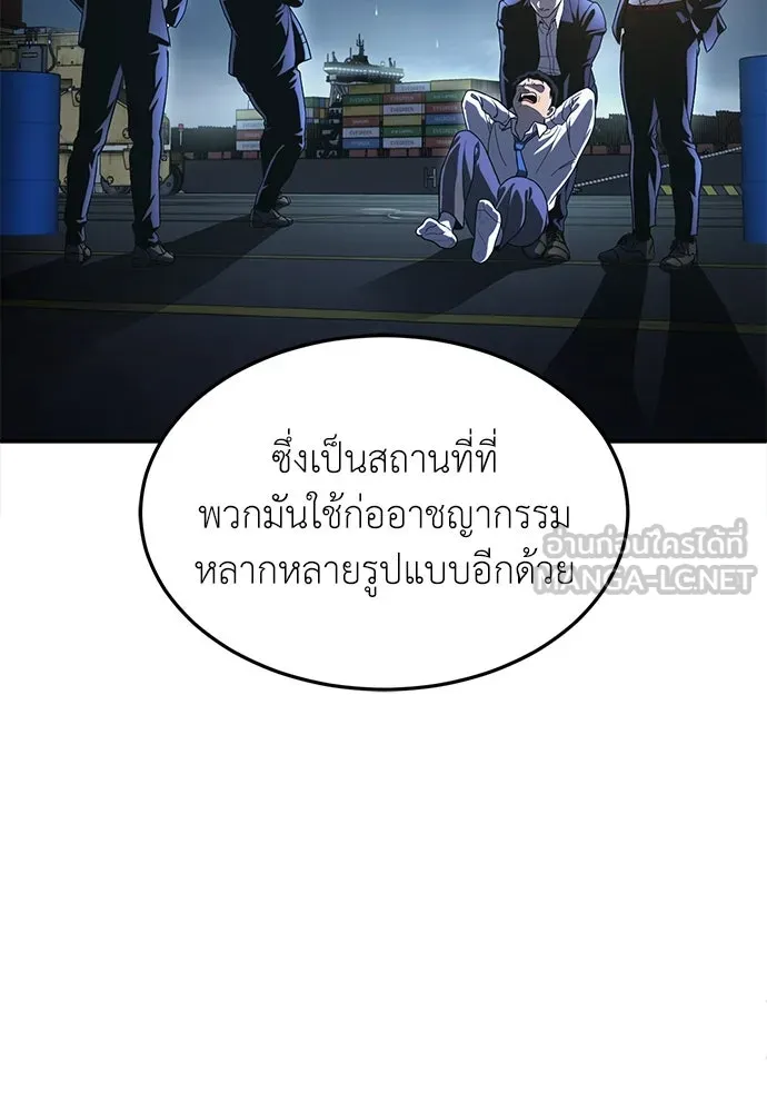 สนามเด็กล่า ตอนที่ 1 รูปที่ 156