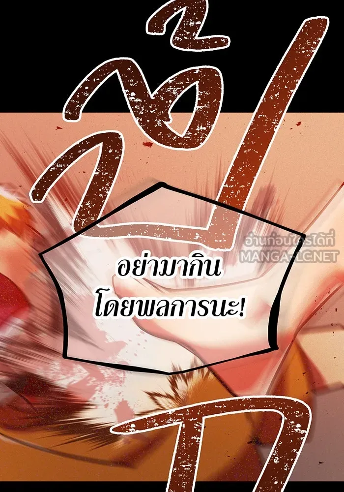 เพลเยอร์เลือดเทวะ ตอนที่ 45 vs อาริอาเกะ ไทกะ ④ รูปที่ 39