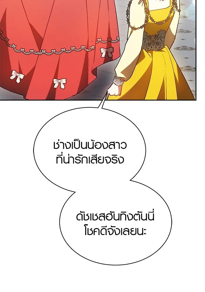 เหตุผลที่ฉันนอกใจ ตอนที่ 40 รูปที่ 43