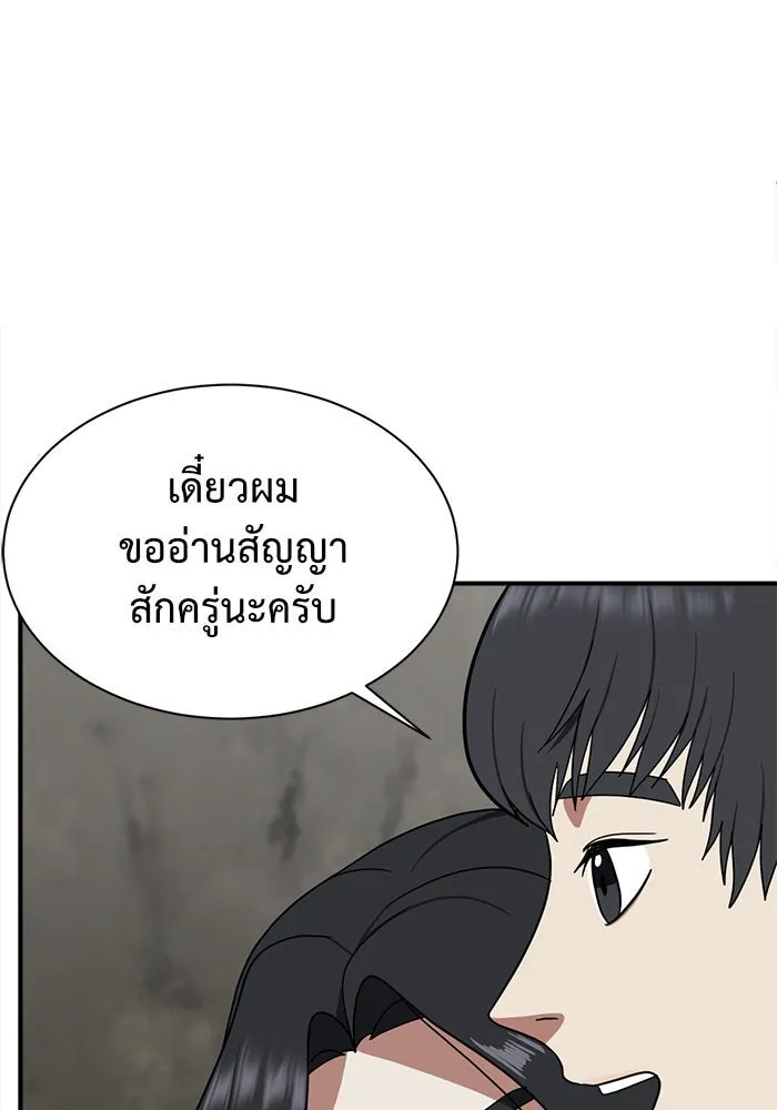 ช่วยเปลี่ยนฉันที ตอนที่ 65. ยอมินซอ 15 รูปที่ 125