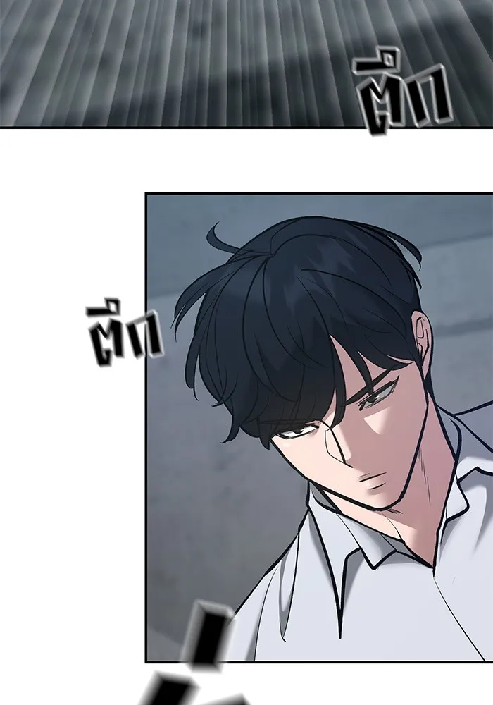 เลวฟาดเลว ตอนที่ 45 รูปที่ 94