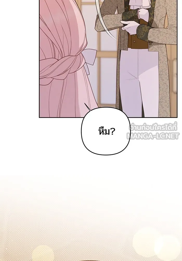 หนูน้อยทรราช ตอนที่ 103 รูปที่ 99