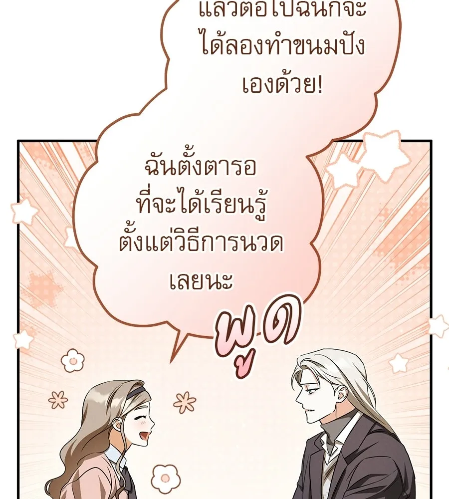 เรือนจำรัก ตอนที่ ตอนพิเศษ 4 รูปที่ 142