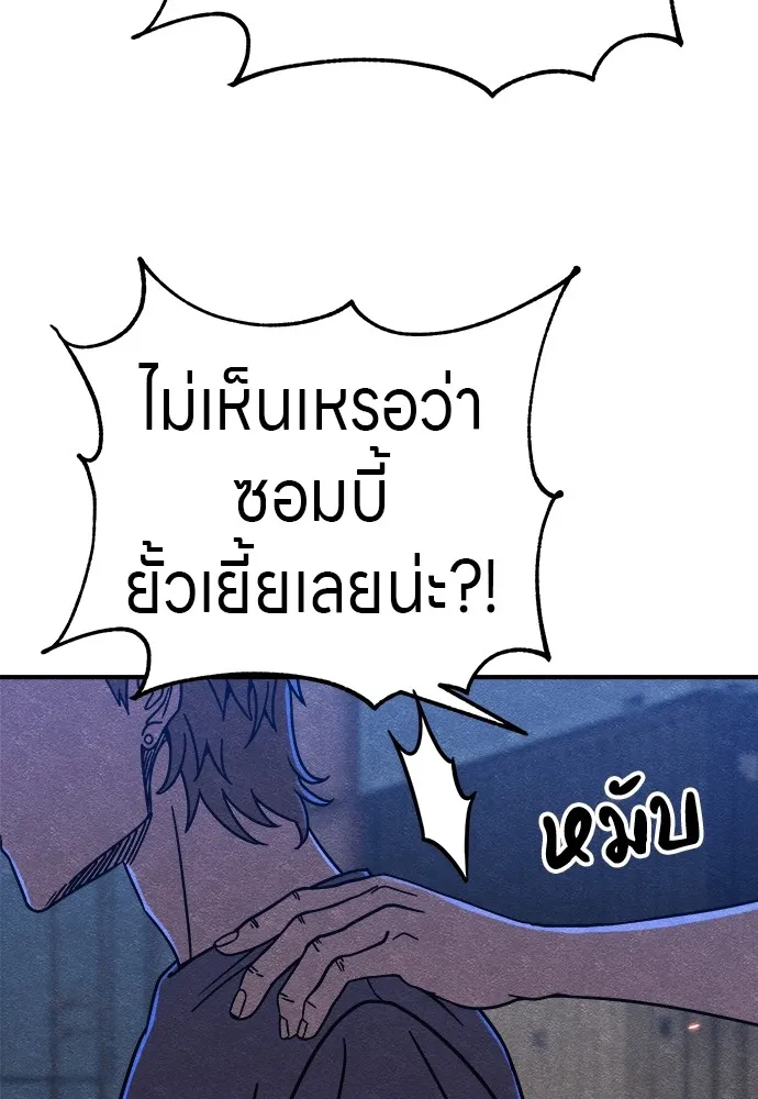 Zombie X Slasher ตอนที่ 16 รูปที่ 83