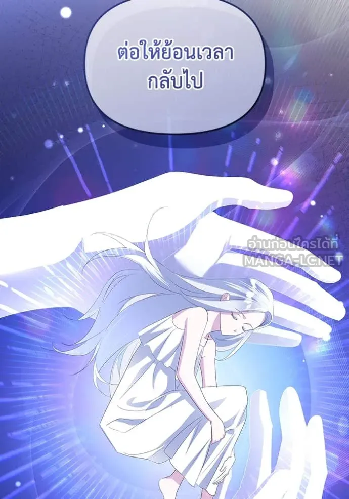 ชีวิตใหม่ในตระกูล ตอนที่ 75 รูปที่ 105