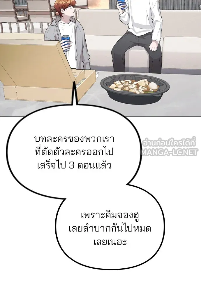 รักผิดแผน ตอนที่ 68 รูปที่ 36