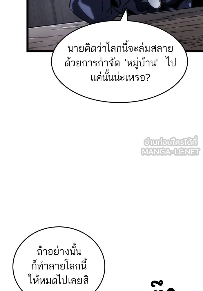 หลังวันสิ้นโลก ตอนที่ 110 รูปที่ 93