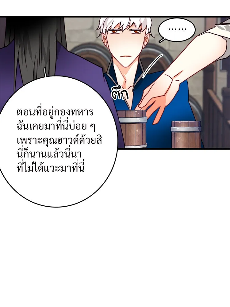 Bring the Love ตอนที่ 38 รูปที่ 79