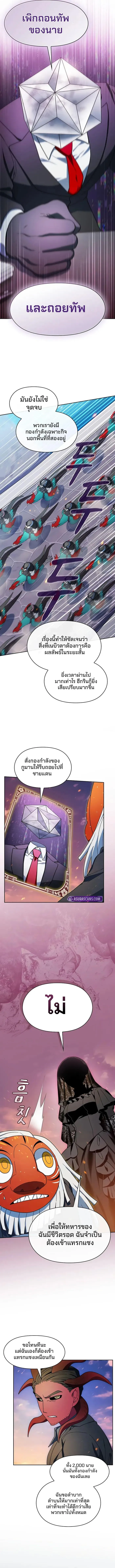 The Nebula_s Civilization ตอนที่ ตอนที่ 107 รูปที่ 10