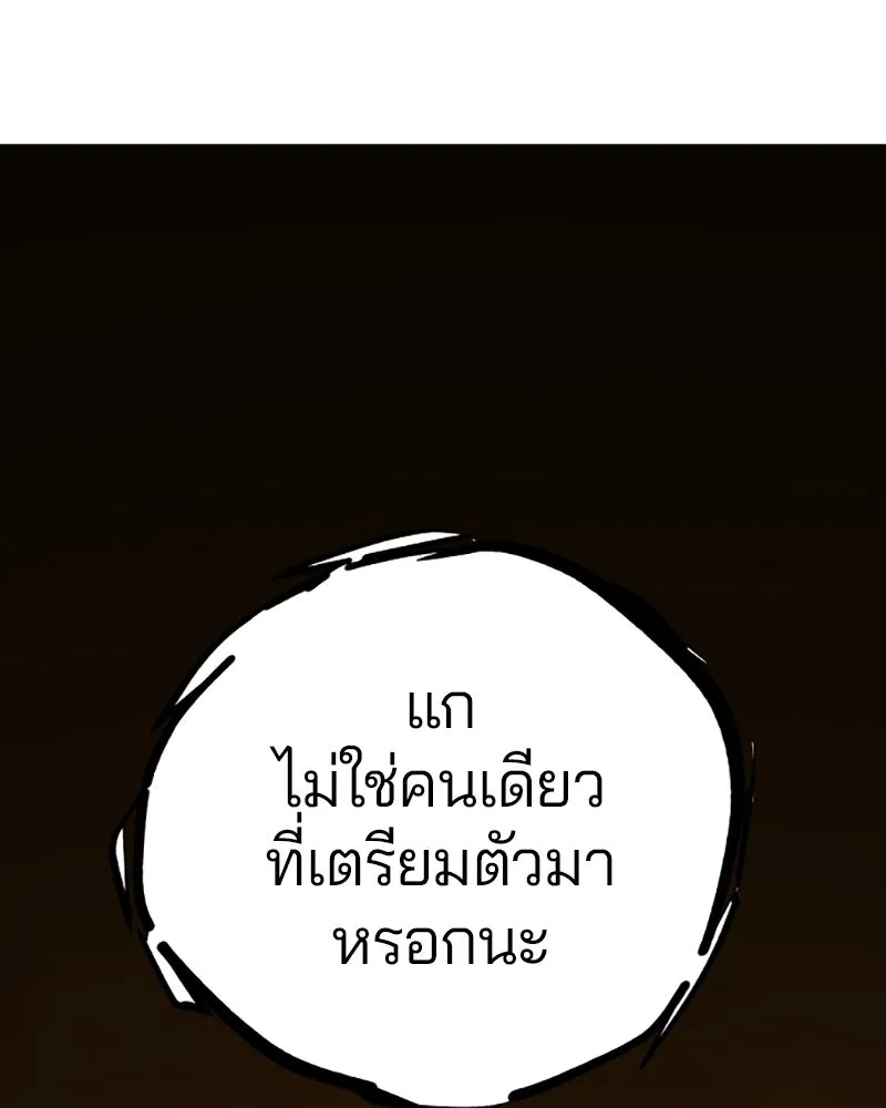 Player ตอนที่ 130 รูปที่ 26