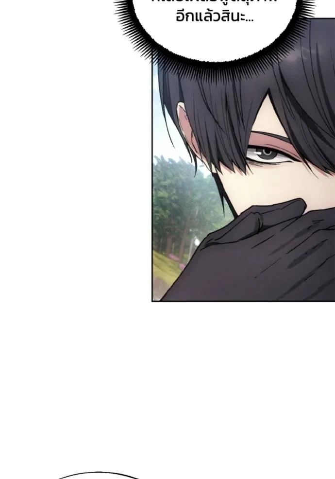 ศึกชิงบัลลังก์เทพเจ้ ตอนที่ 168 รูปที่ 10