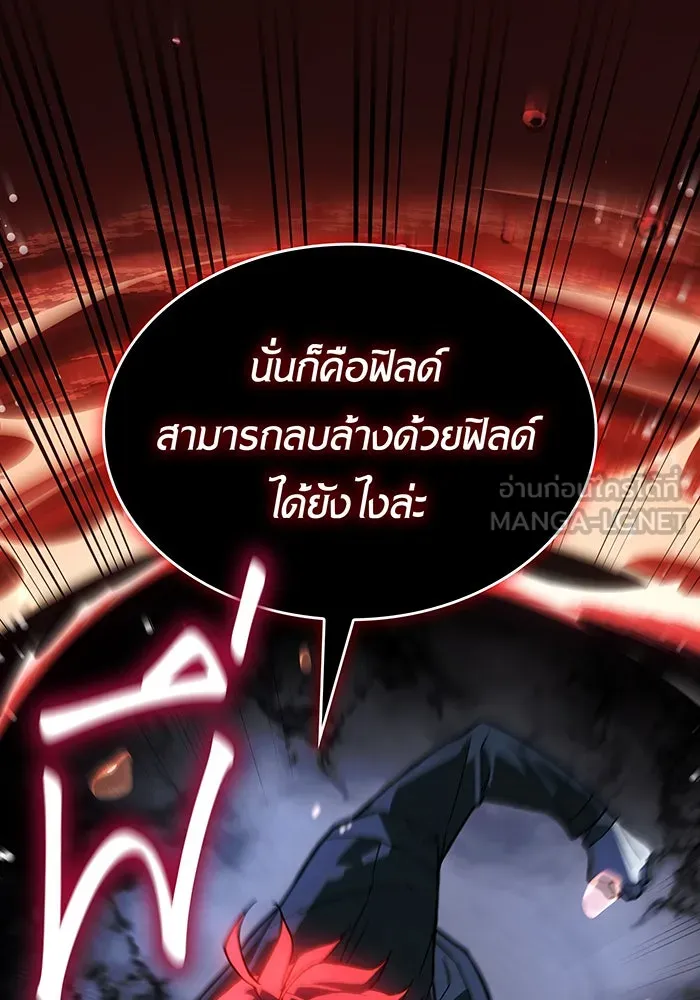 เกิดใหม่พร้อมพลังแห่งราชัน ตอนที่ 99 รูปที่ 48