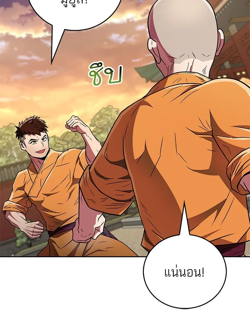 สุดยอดเทรนเนอร์แห่งยุทธภพ ตอนที่ 29 เขามีปัญหาอะไรกันแน่ รูปที่ 10