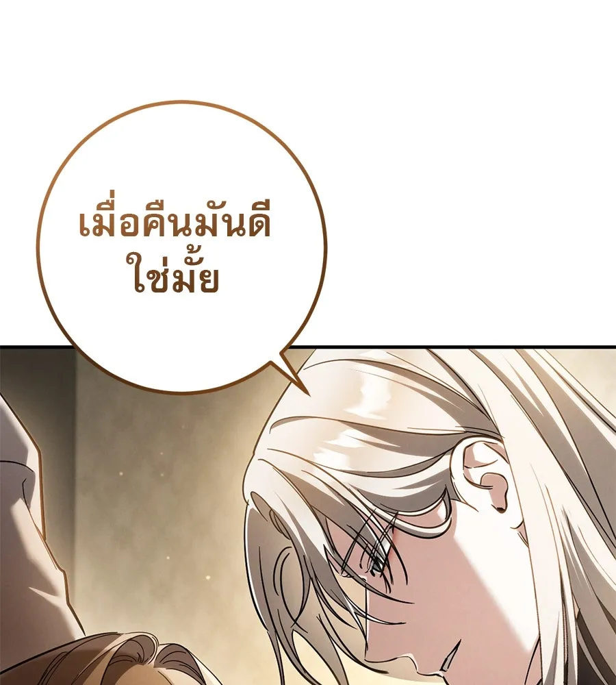 เรือนจำรัก ตอนที่ 53 รูปที่ 28