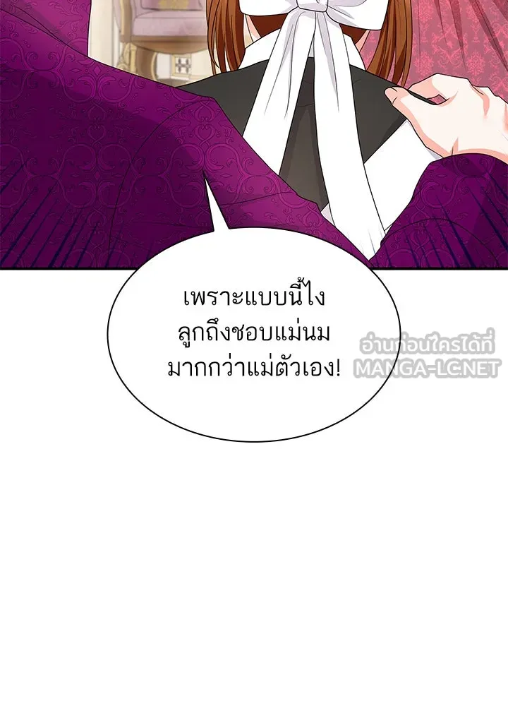 อดีตภรรยาของพระเอกหนุ่มจอมคลั่งรัก ตอนที่ 69 รูปที่ 57
