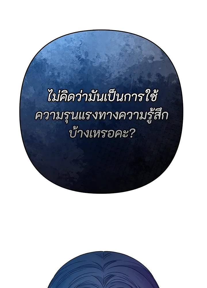 องค์ชายผู้อื้อฉาว ตอนที่ 64 รูปที่ 59