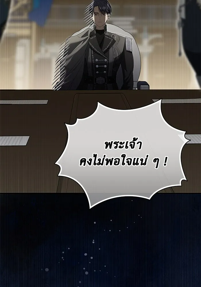 เกมรักด่านสุดท้ายจับนายพระเอก ตอนที่ 23 รูปที่ 10