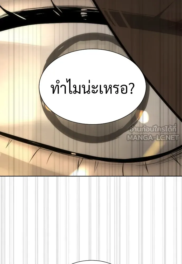 นักฆ่าย้อนวัย ตอนที่ 41 รูปที่ 198
