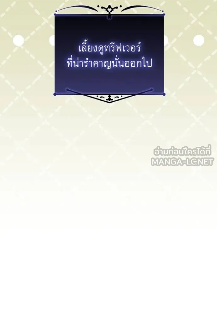 ราชินีจอมมาร ตอนที่ 27 รูปที่ 73