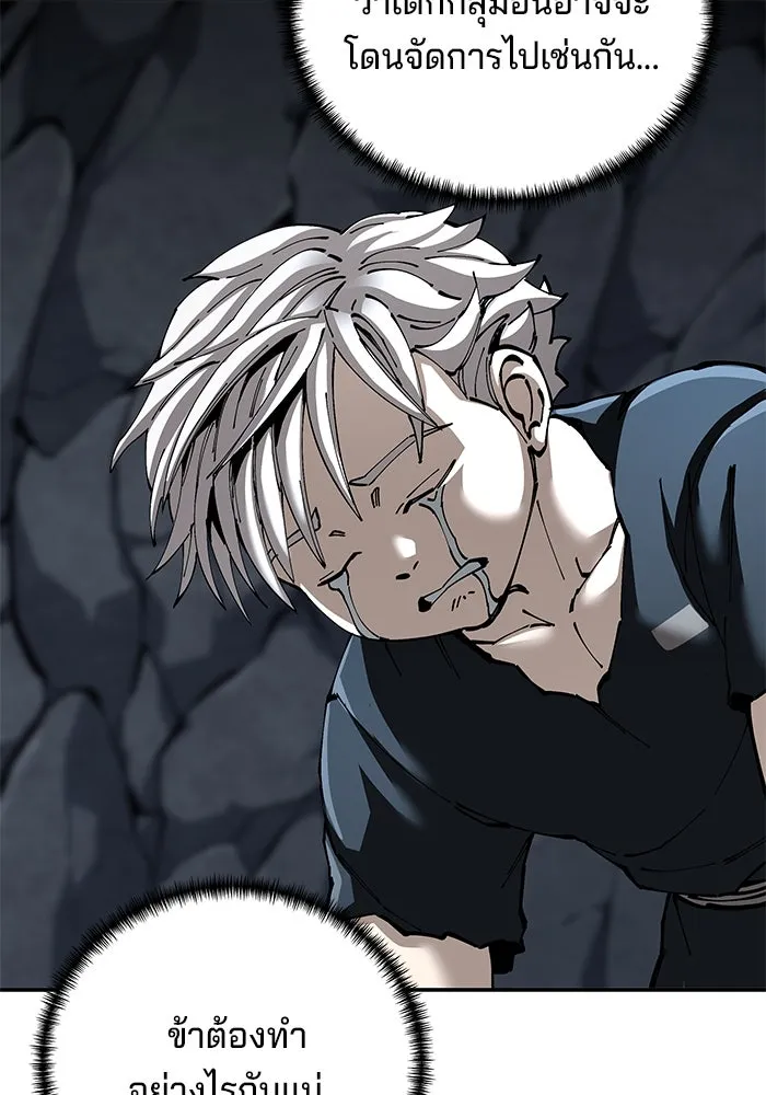 คุณปู่จอมยุทธกับหลานสาวสุดแกร่ง ตอนที่ 96 รูปที่ 107