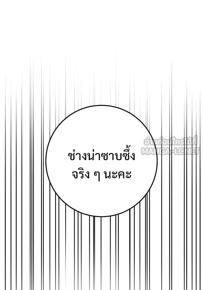 ราชินีนักบู๊ ตอนที่ 88 รูปที่ 180