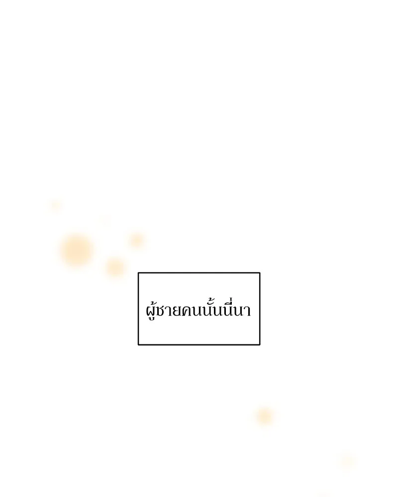 บุปผารุ่มราคะ ตอนที่ 2 รูปที่ 127