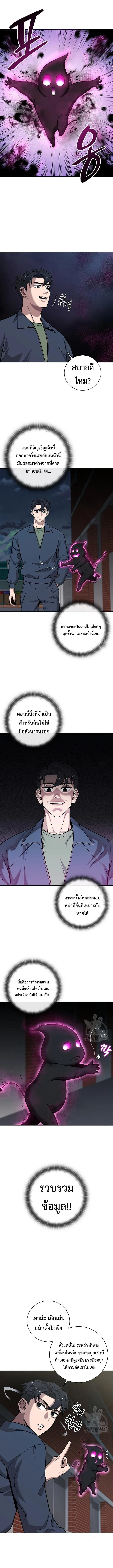 The Dark Mage_s Return to Enlistment กล_บโลกมน_ษย_ท_งท_ พร_งน_ต_องเกณฑ_ทหารซะง_น ตอนที่ ตอนที่ 19 รูปที่ 8