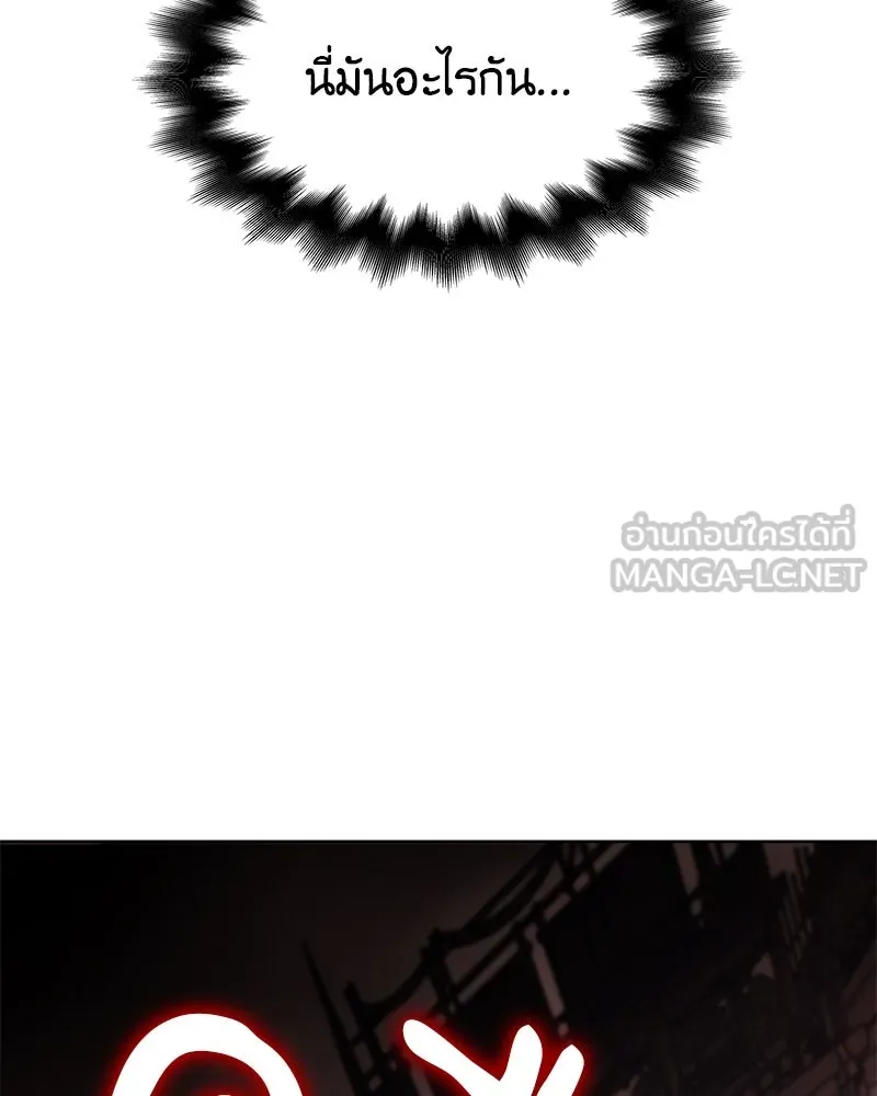 เกิดอีกทีเป็นว่าที่ประมุขลัทธิมาร ตอนที่ 46 รูปที่ 207