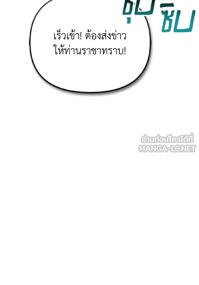 การแข่งขันของผู้เกิดใหม่ ตอนที่ 39 รูปที่ 111