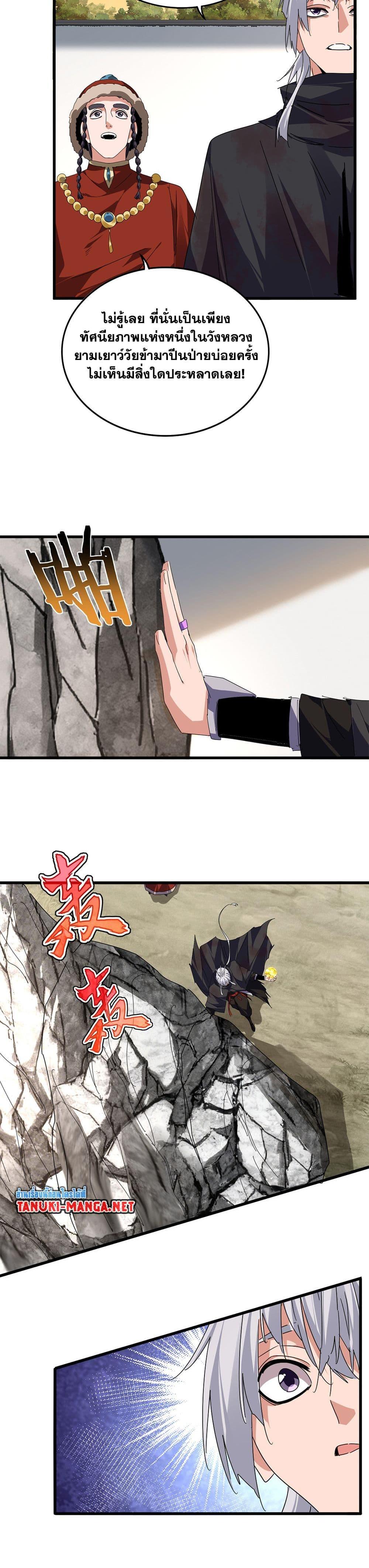 Manga-lc-com อ่านมังงะ อ่านการ์ตูน ออนไลน์ ฟรี Magic Emperor ตอนที่ 1 2 3 4 5 6 7 8 9 10 11 12 13 14 ฟรี ไม่มีโฆษณา Manga-lc - อ่าน มังงะ อ่าน การ์ตูน ออนไลน์ อ่านมังงะ ฟรี