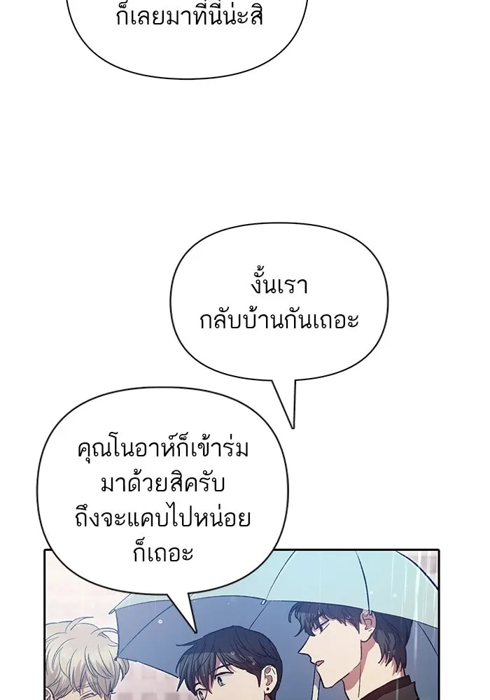 My S-Class Hunters ตอนที่ 111 วิธีรับมือกับละครจัดฉาก (2) รูปที่ 29