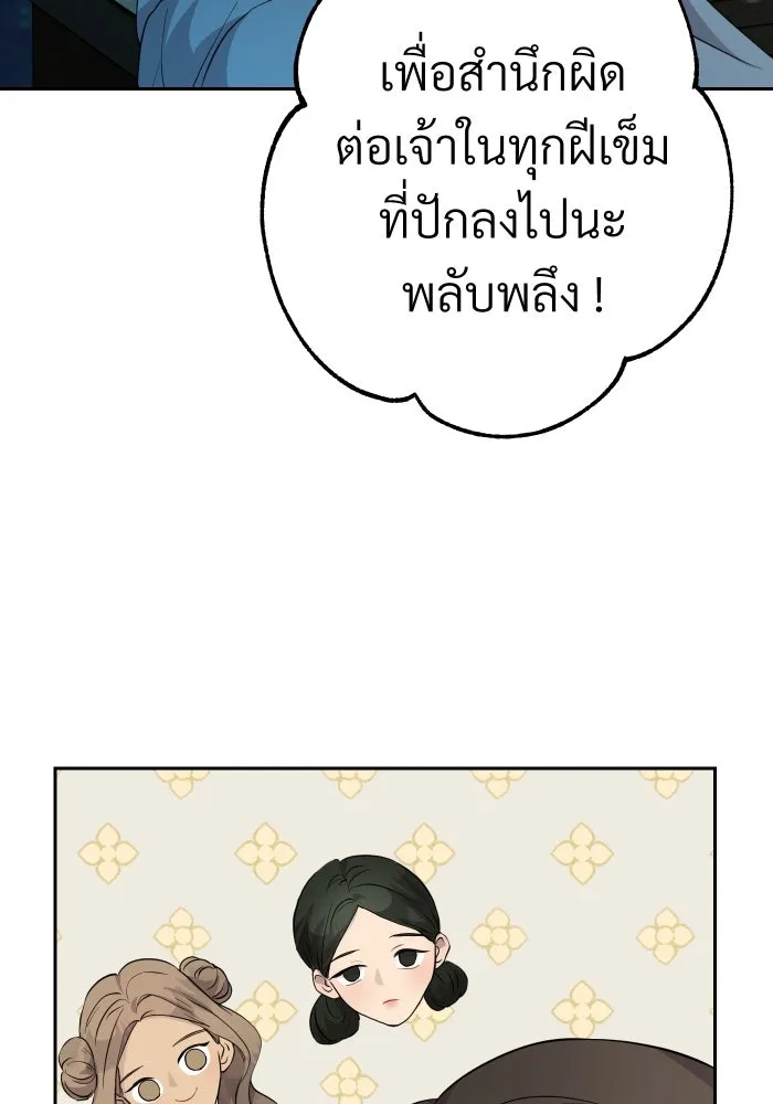 จันทร์เจ้า ตอนที่ ตอนที่ ๑๑  หวังว่าองค์หญิงจันทร์เ รูปที่ 49