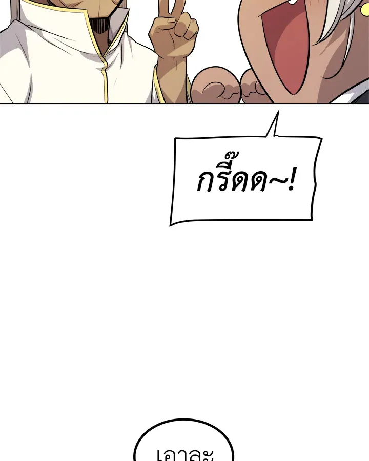 Overpowered Sword ตอนที่ ตอนที่ 117 รูปที่ 89