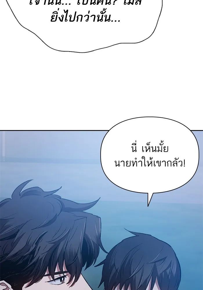 My S-Class Hunters ตอนที่ 75 โนอาห์ รูปที่ 107