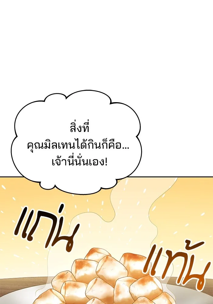 ครัวจอมเวท ตอนที่ 30 รูปที่ 104