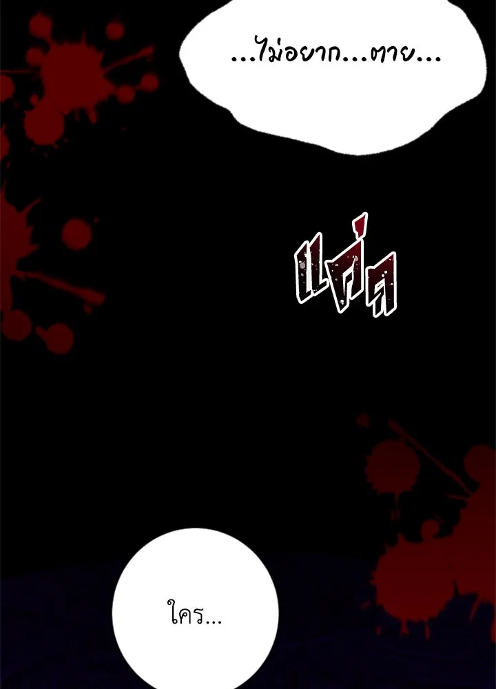 ตัวร้ายอย่างฉันขออยู่อย่างสงบ ตอนที่ 12 รูปที่ 104
