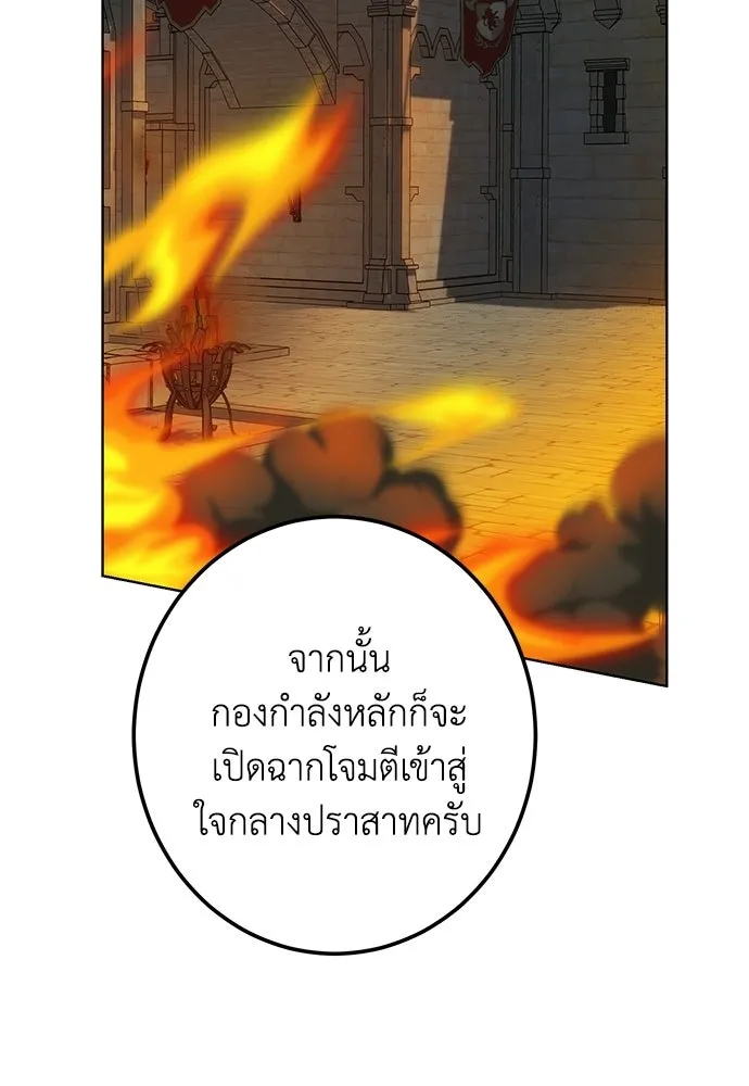 บุปผาลบคมดาบ ตอนที่ 71 รูปที่ 31