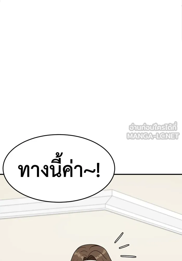 ช่วยเปลี่ยนฉันที ตอนที่ 77. ชิมแชวอน 2 รูปที่ 6