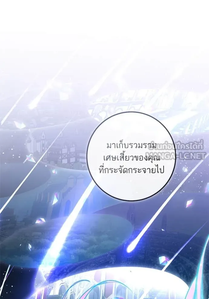 ทางหลุดพ้นของ ตอนที่ 99 รูปที่ 74
